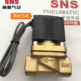 VX2120 VT307 VX2130 电磁阀 SNS神驰气动
