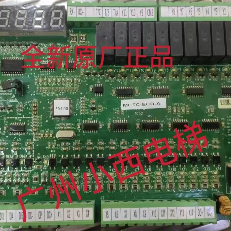 全新原厂正品广日扶梯控制板MCTC-ECB-A 广日扶梯主板 控制板