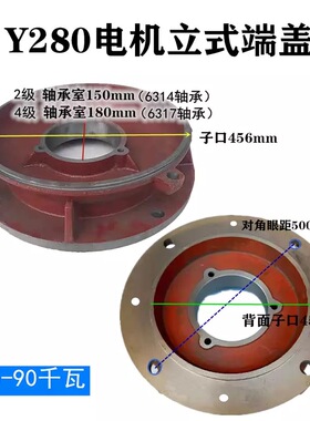 Y280端盖立式电动机前盖 立盖法兰盖B35 75千瓦-90KW三相电机配件