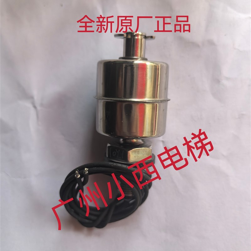全新原厂广日电梯水位检测开关 广日扶梯水位传感器 广日电梯配件