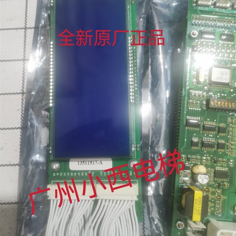 日立电梯液晶外呼显示板SCLC-LCD V1.2 V1.1 V1.0配件13511517-A
