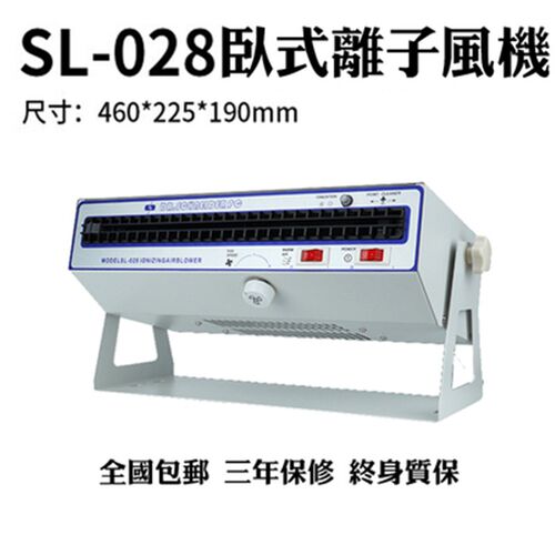 SL-028  ST104除静电卧式离子风机 工业离子风扇 静电消除器