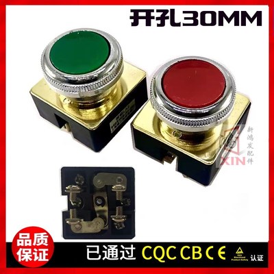 骏霖 旺骐 馒头机按钮开关对辊馒头机商用成型圆馍机开关配件钮