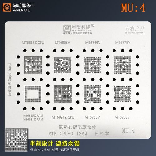 红米note 10 pro cpu 天玑1100 MT6891Z /1000L 6885植锡网钢网