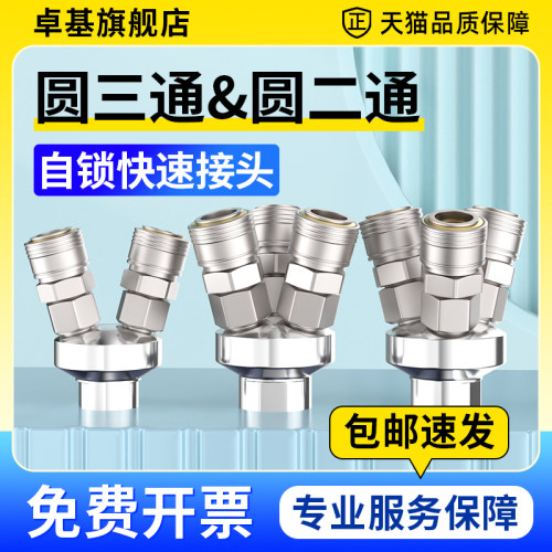 气管快速接头三通气泵圆二通空压机出气口C式自锁气动一分三配件