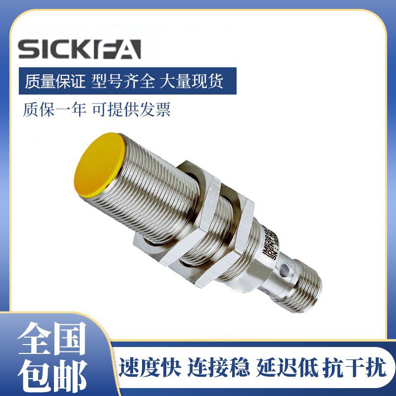 SICK FA施西克型接近开关传感器IME2S18-05B4DC0非接触式安全开关