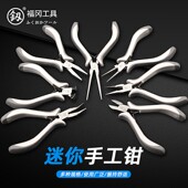日本福冈迷你小钳子手工diy工具饰品首饰专用尖嘴钳圆嘴钳绑钩钳