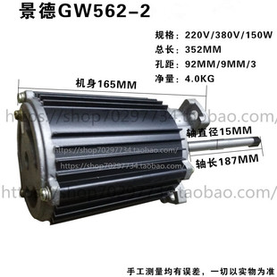 150W景德 2回流炉热风长轴高温电机90W 日东回流焊马达Y2 GW562