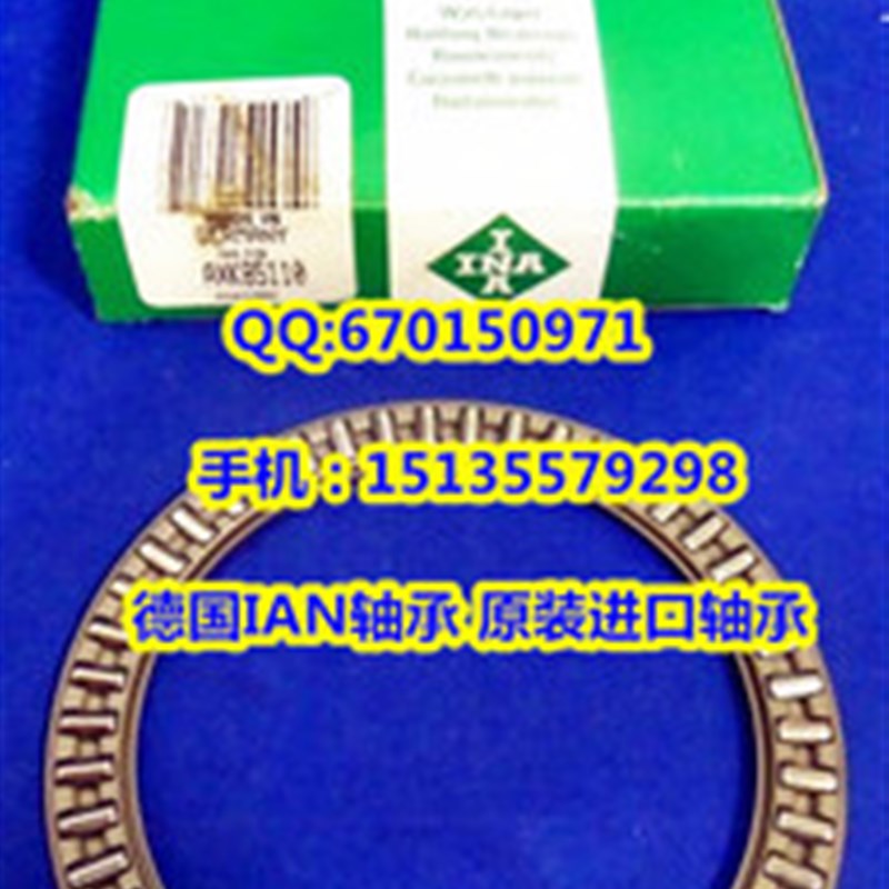 德国INA轴承进口轴承平面推力滚针轴承推力滚针轴承AXK5578