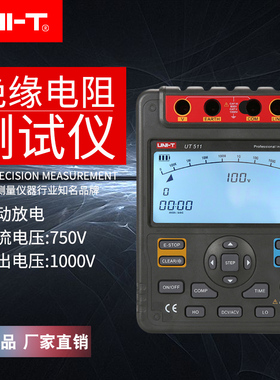 优利德UT511/513绝缘电阻测试仪UT501A数字兆欧表5000v摇表1000V
