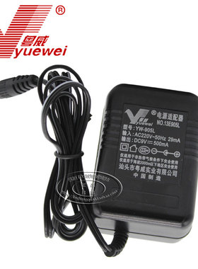 粤威YW-904W 9V400MA稳压直流电源适配器线圈变压器905L 9V 500MA