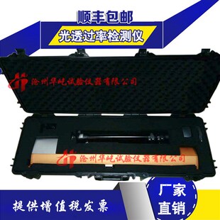 新标准光透过率测试仪LA-5000M便携式一氧化碳能见度检测仪可见光