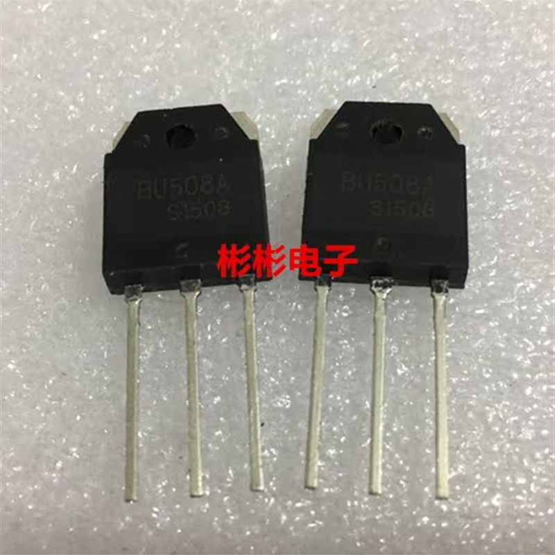BU508A 全新超声波功率管 开关电源管 彩电行管 三极管 维修配件