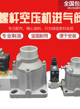 空压机进气阀1 2 3 6 10立方 AIV/ICV-40A ICV-50  ICV-65 ICV-85