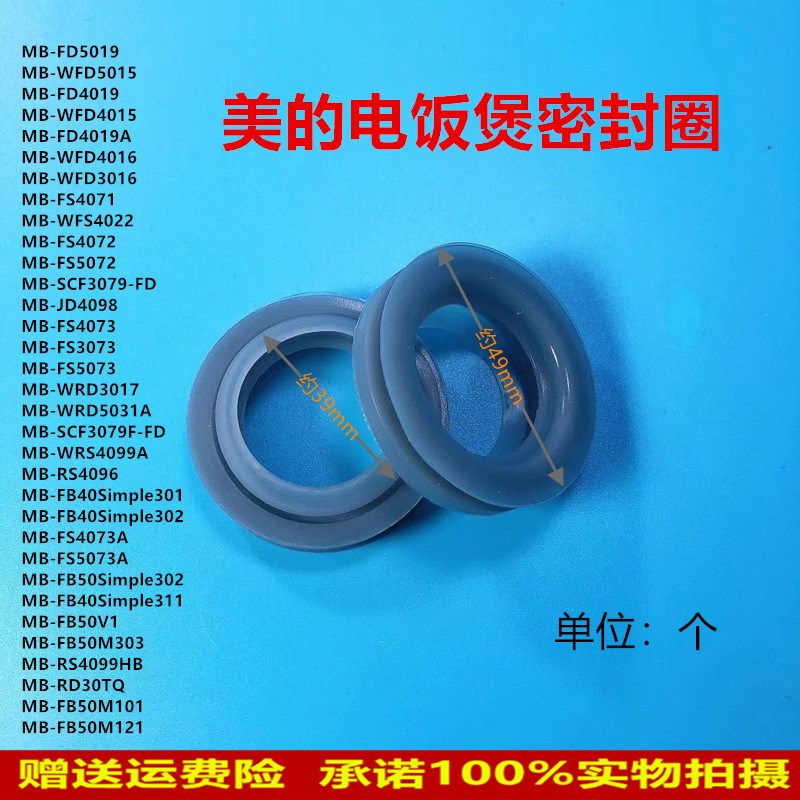 适用美的电饭煲蒸汽口密封圈FD4019FD5019WFD4015WFD5015WRD5031A
