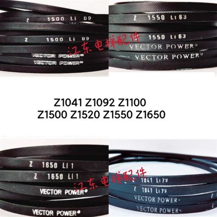 门机皮带VECTOR POWER Z1500Li Z1650 Z1041/Z1092/齿形带 定制