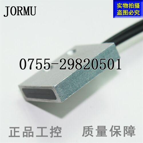 JORMU区域光纤传感器反射型FR-20ML/30ML/FT-20ML对射型区域光栅