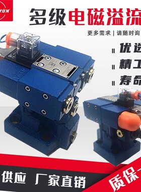 华德型液压多级溢流阀DB3U10H/20H/30H调压阀DB2U10/20/30H泄压阀