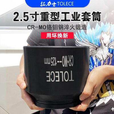 工业级2.5寸液压机套筒方头64mm拓力士气动风炮加厚六角重型2寸半