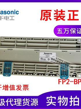 全新原包装正品PLC FP2母板AFP25007 FP2-BP07包邮
