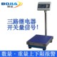 上下限检重报警台秤开关量信号输出电子称带继电器控制工业检重