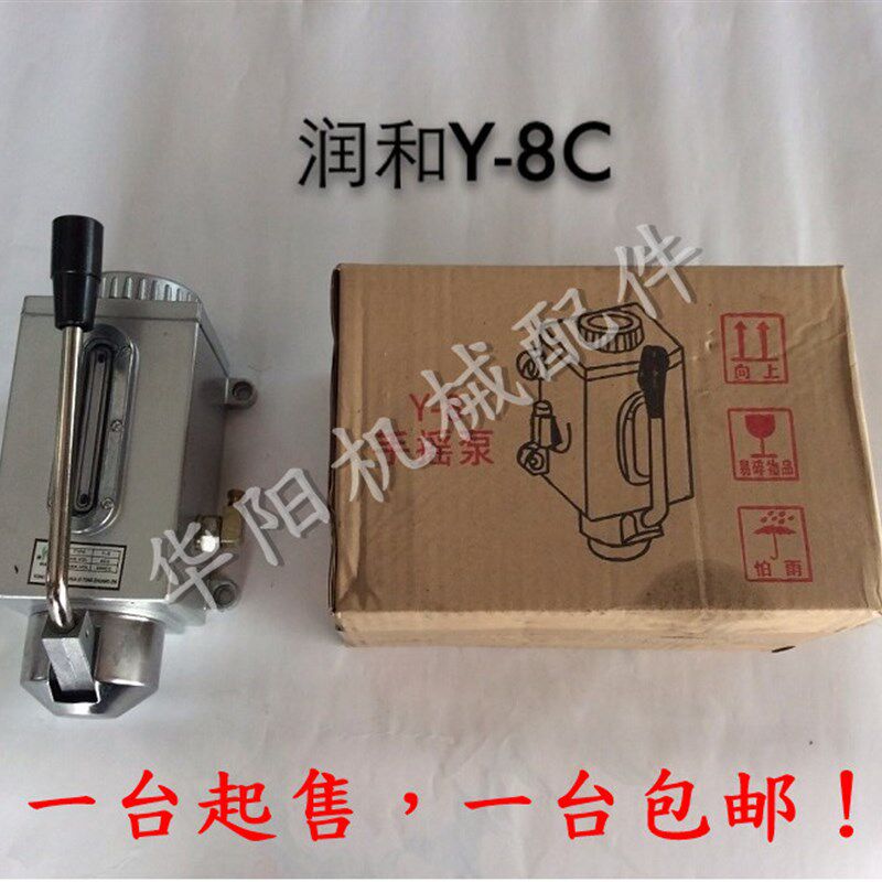 1个包邮Y-8手摇泵 Y-6 冲床油泵手压式 手摇泵 润滑机油泵  油泵