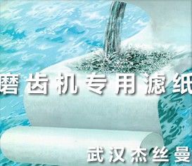 滤布乳化液站用格子宽度1.85m过滤精度35um厚度0.3 0.5mm管芯76