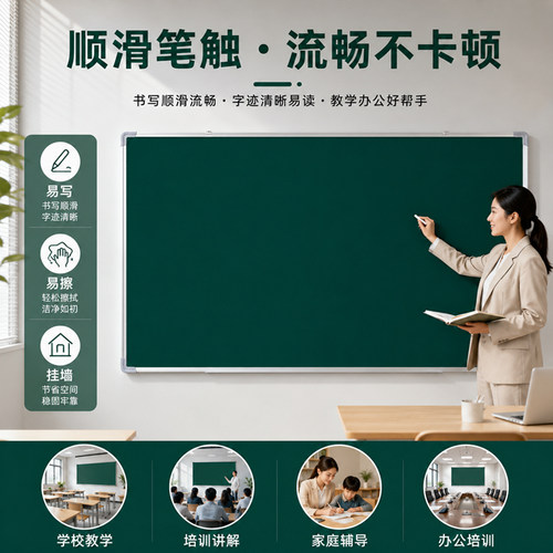 挂墙式绿板儿童家用教学培训办公磁性展示摆摊小黑板单双面教师学生学习粉笔字可擦写字板涂鸦画板支持定制