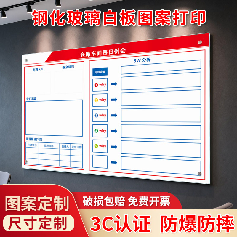 臻格乐成定制印刷磁性钢化玻璃白板公告栏记事板生产看板龙虎业绩榜五线谱磁性超白办公会议看板可擦写画板