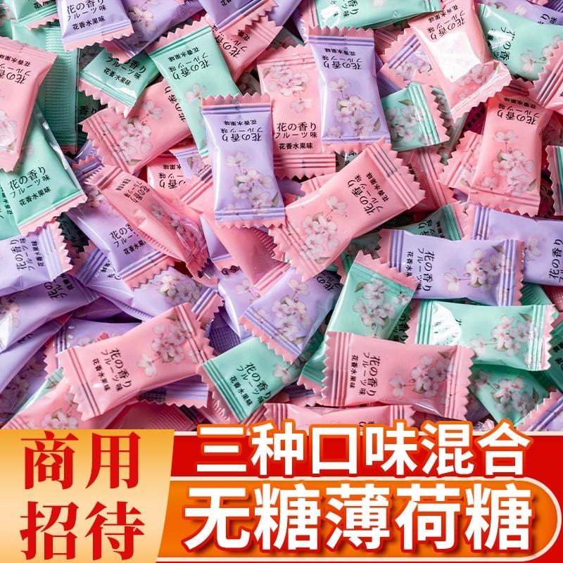 D正品网红无糖薄荷糖果花香水果味清新口气商用招待小零食