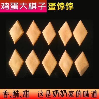 D正品山东大棋子块蛋饽饽
