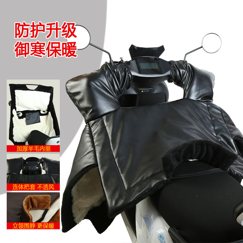 电动车羊皮毛一体冬季挡风被加绒加厚连体PU皮革男女加大侧翼护腿