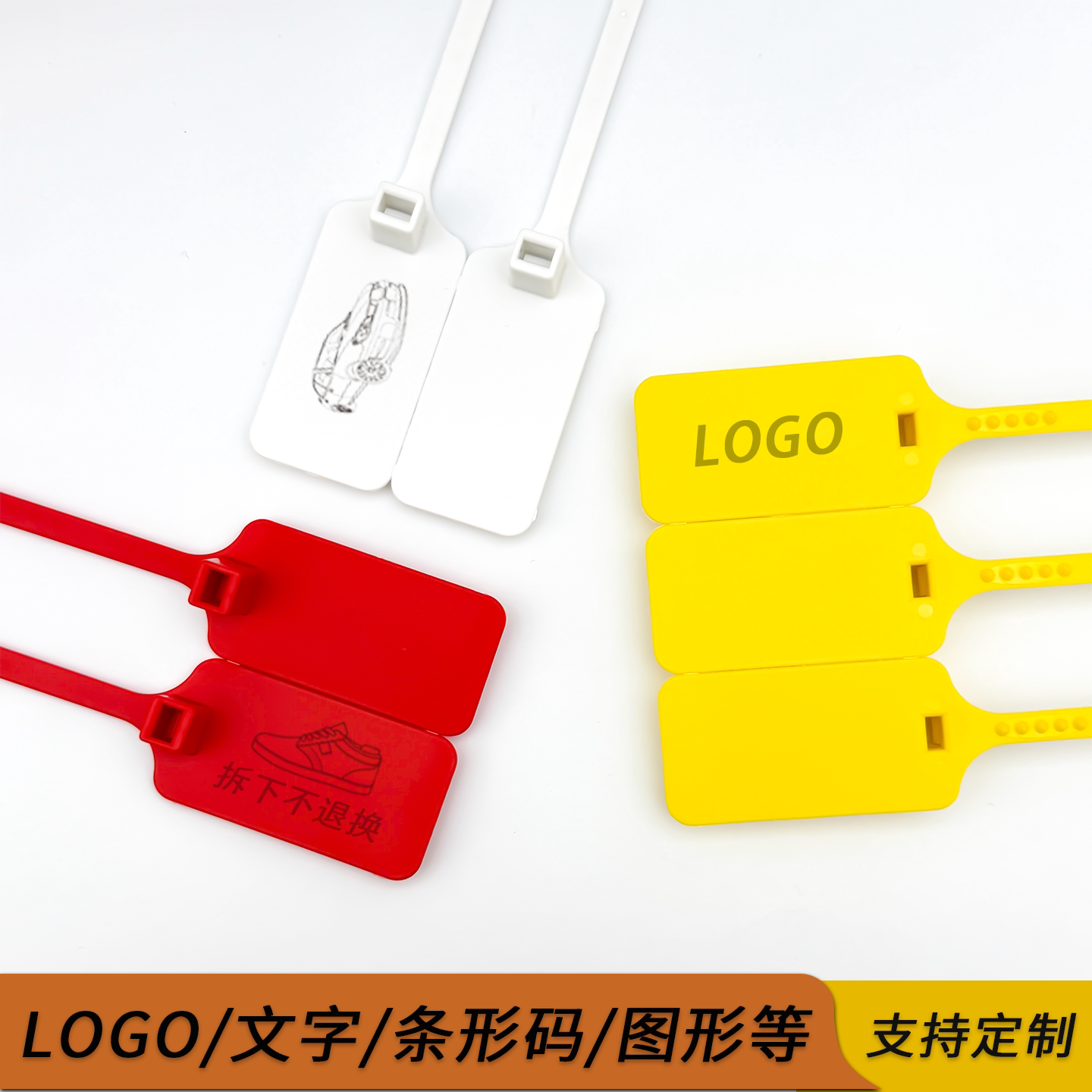 一次性塑料封条定制防盗扣标签扎带标签牌吊牌标签标识牌标牌扎带