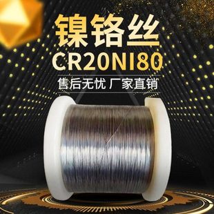 镍铬合金丝Cr20Ni80电热丝电阻加热丝封口机数控泡沫切割机发热丝
