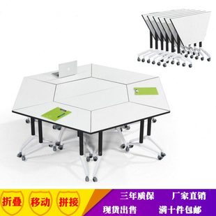 折叠培训桌移动组合会议桌学生阅览桌梯形六边形多边形拼接长条桌