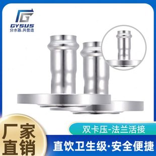 双卡压法兰活接 304不锈钢水管接头 卫生级水管配件DN15-DN100