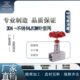 160P针型阀内螺纹内丝针型阀截止阀J13W 304不锈钢J11W J13W 160P
