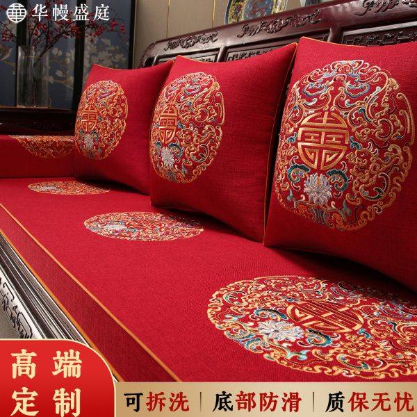 中式沙发坐垫红色喜庆红木家具沙发垫座垫定制罗汉床五件套海绵垫,居家布艺,沙发垫,淘宝优惠券,粉丝福利购,淘宝优惠卷