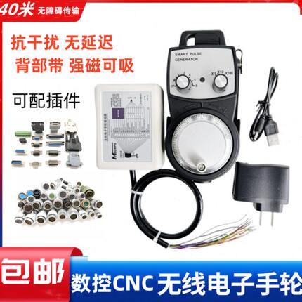 无线电子手轮新代宝元维宏无线手轮脉冲CNC数控龙门无线电子手轮