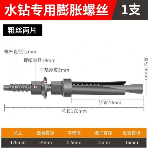 打孔专用重复使用膨胀螺丝高强度两叶三叶斜口款水钻钻机膨胀螺丝,五金/工具,膨胀螺丝,淘宝优惠券,粉丝福利购,淘宝优惠卷