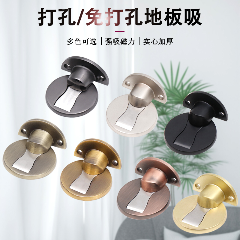 地吸免打孔两用室内隐形黑色地板吸防撞L强磁门挡器地装门阻灰色
