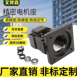 60MBK电机座80 130伺服减速机支撑座57 86 110步进丝杆一体固定座