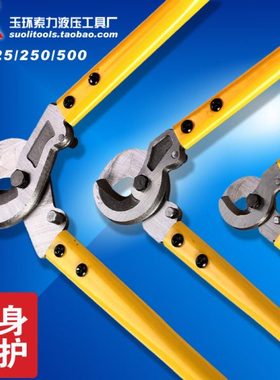 手动电缆剪LK-125型 250型 500型高碳钢手动省力长臂线缆钳电缆剪