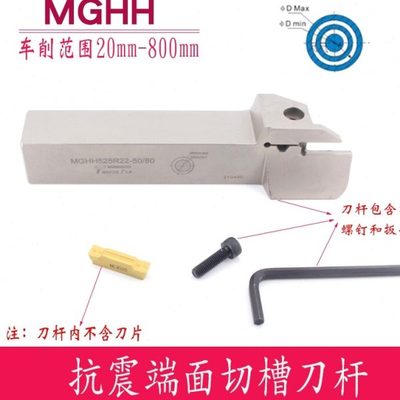 端面槽刀数控刀杆平面槽mghh320/425R切刀割槽刀345mm圆弧大切深