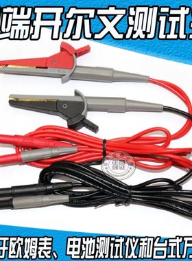 夹型测试线9467 9287-10 适用I3540/3227/3560/3561/3562