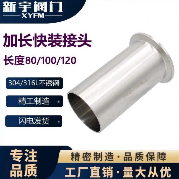 新宇卫生级加长快装接头304不锈钢卡盘直通管100长口杯端头焊卡箍,基础建材,接头,淘宝优惠券,粉丝福利购,淘宝优惠卷