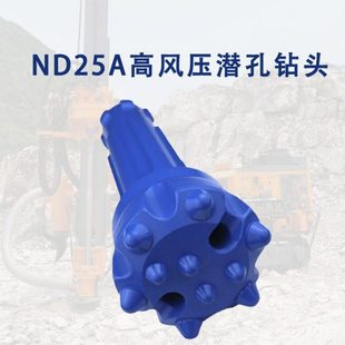 2寸冲击器用风压潜孔钻头76mm硬质合金球齿弹头齿破碎凿岩打孔