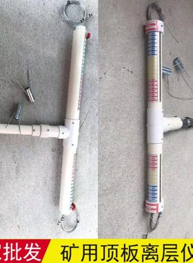 厂家平行式顶板离层仪 LBY-2 顶板离层指示仪 矿用顶板离层仪