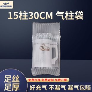 15柱30cm高气柱袋气泡袋硒鼓包装 防爆气囊保护袋防震充气非自粘膜