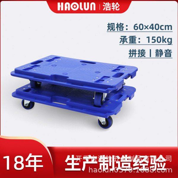 浩轮 平板物流车可拼接型静音乌龟车加厚塑料周转四轮工具小推车,商业/办公家具,平板手推车/工具车/爬楼机,淘宝优惠券,粉丝福利购,淘宝优惠卷